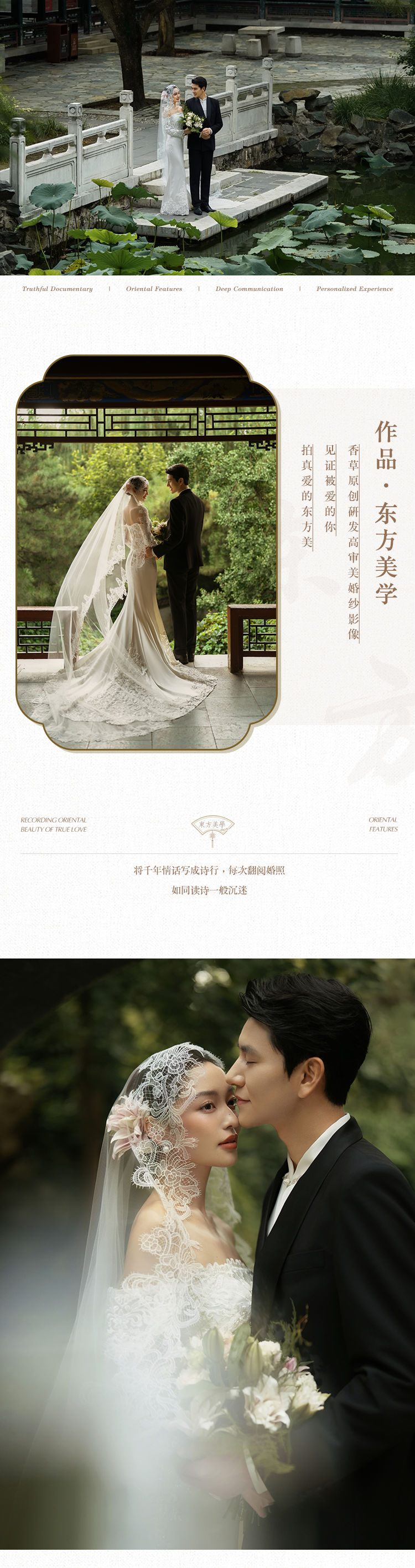 【外景任选】婚纱照4服4造＋35张精修＋底片全送