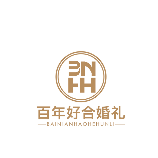 百年好合婚礼(诸城店)