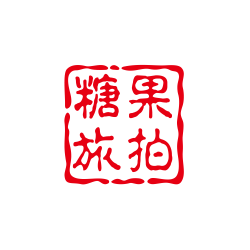 糖果旅拍青海旅拍西寧萬達(dá)廣場(chǎng)店