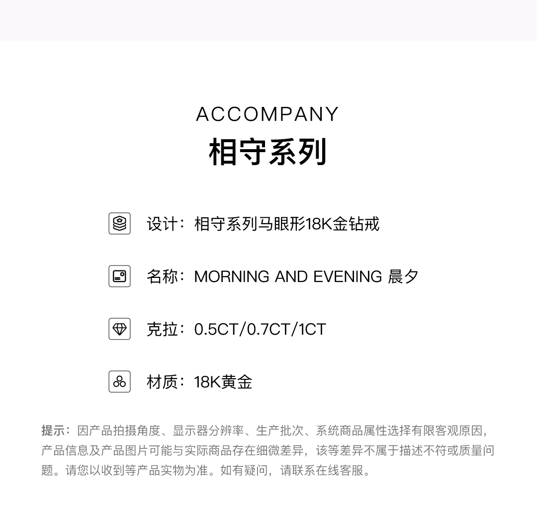 SHINEKEY 光钥 morn ingand evening晨夕 18K金钻戒 精选D色克拉钻