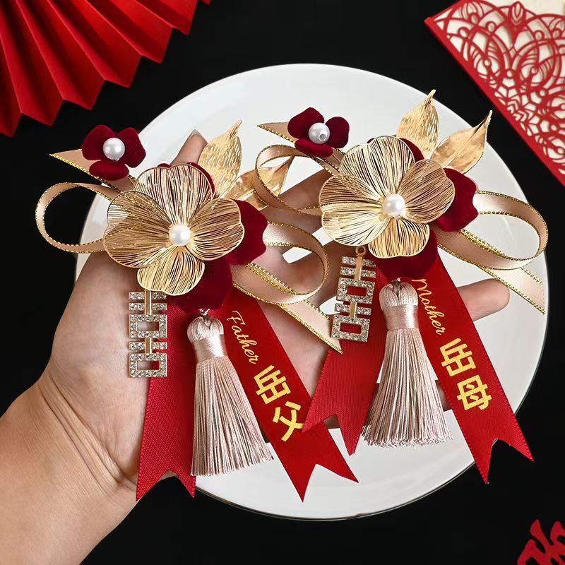 吾家有喜胸花全套各种称谓结婚用品