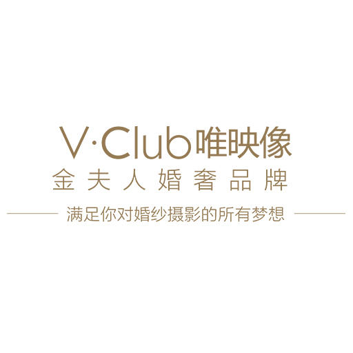 大连时尚经典婚纱店
