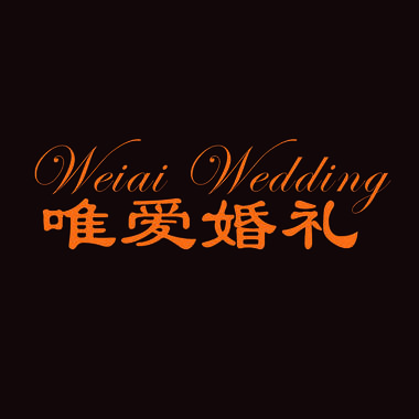 桂阳县唯爱婚礼策划