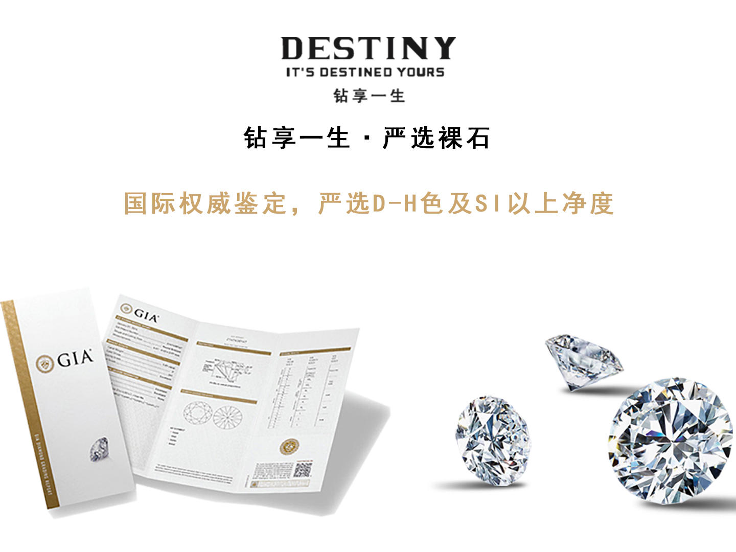 【现货优选】30分E色3EX闪耀GIA裸钻定制