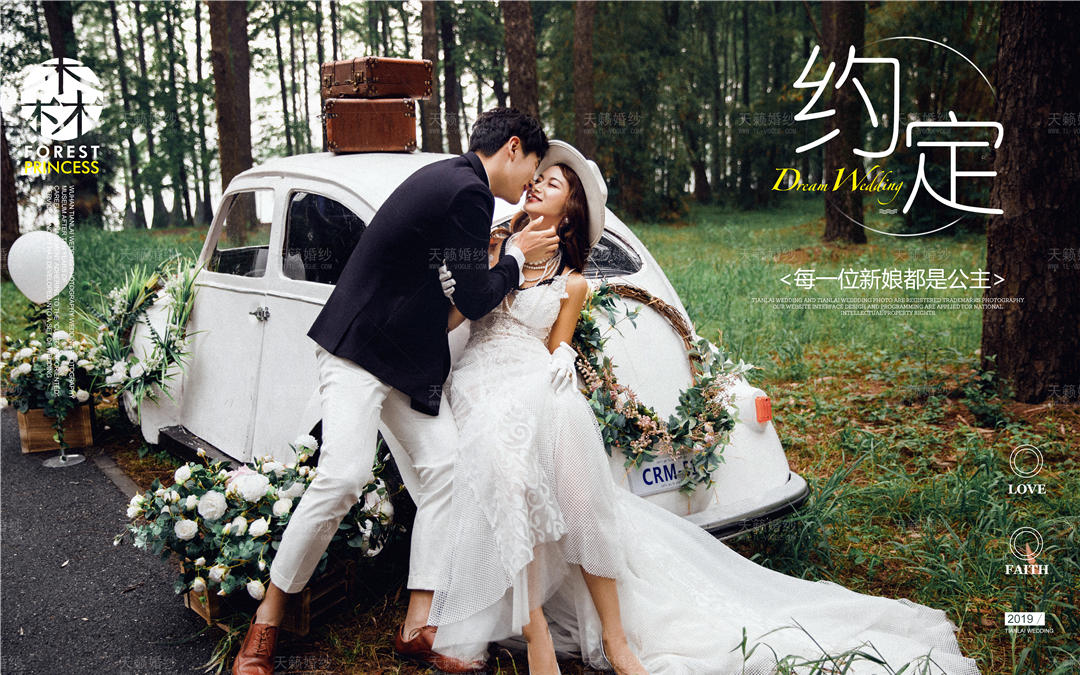 【天籁客片】幸福的约定