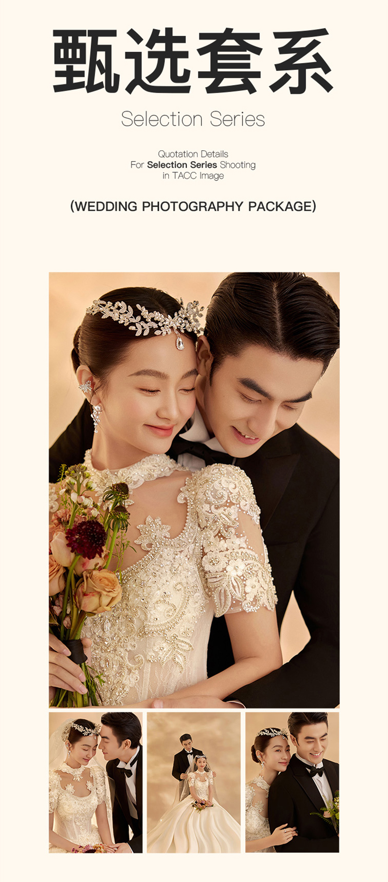 [当季热拍]婚嫁系列丨唯美婚纱
