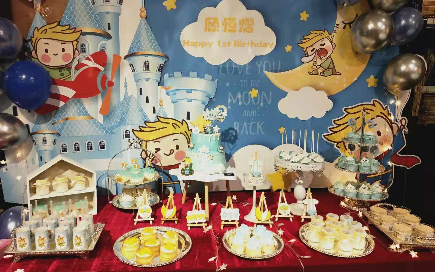 小王子系列宝宝宴周岁甜品台
