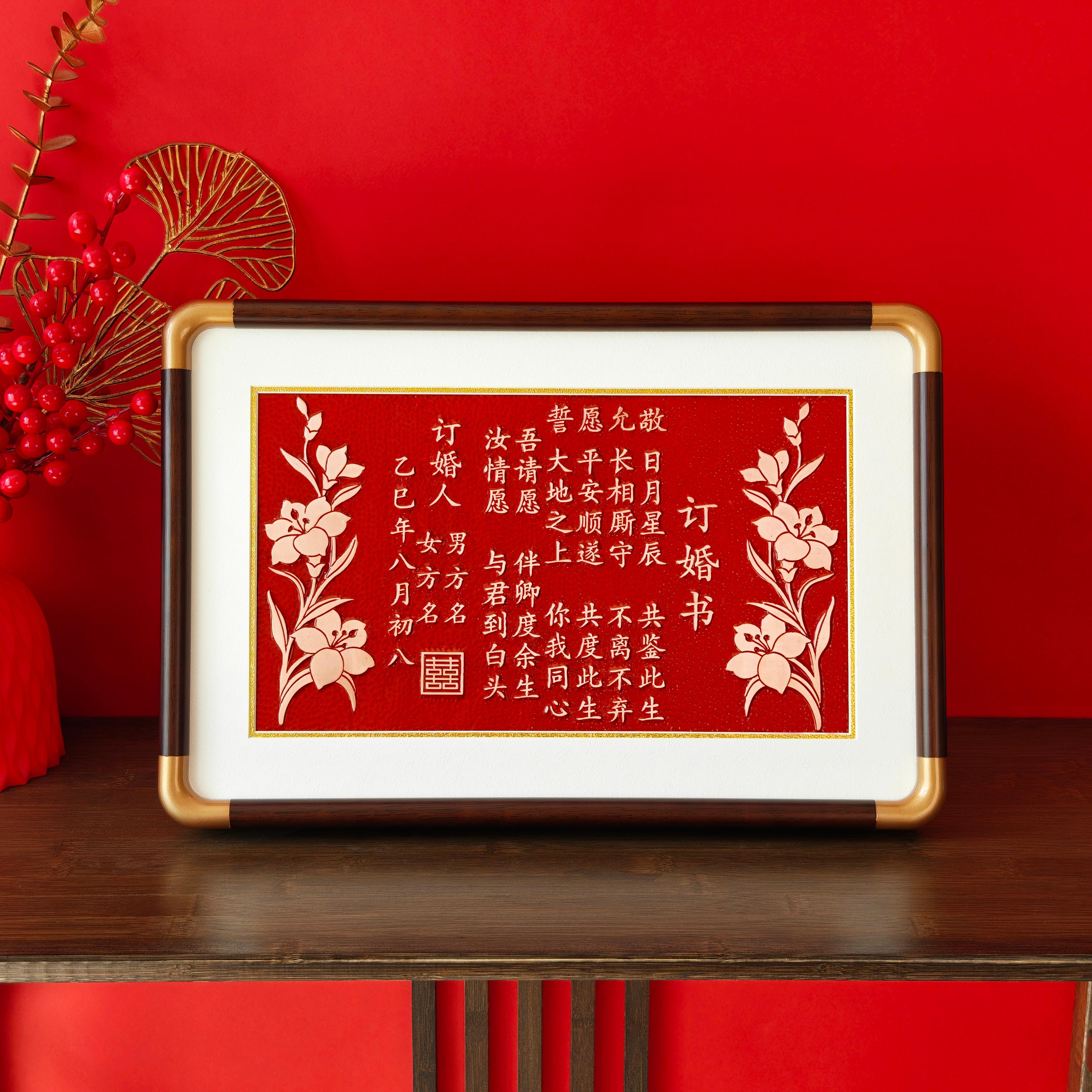 【支持定制】銅板婚書手工制作【定制商品不支持退換  3-15天發(fā)貨】