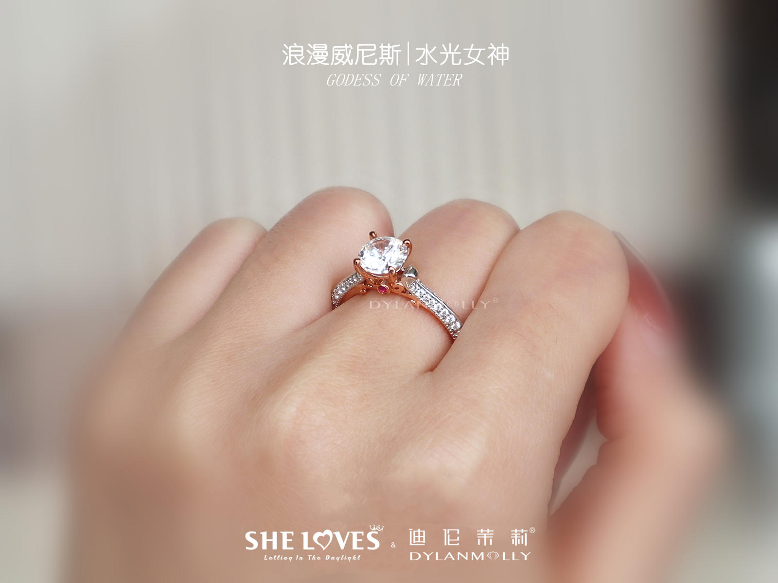原创设计钻戒【水光女神】GIA婚戒