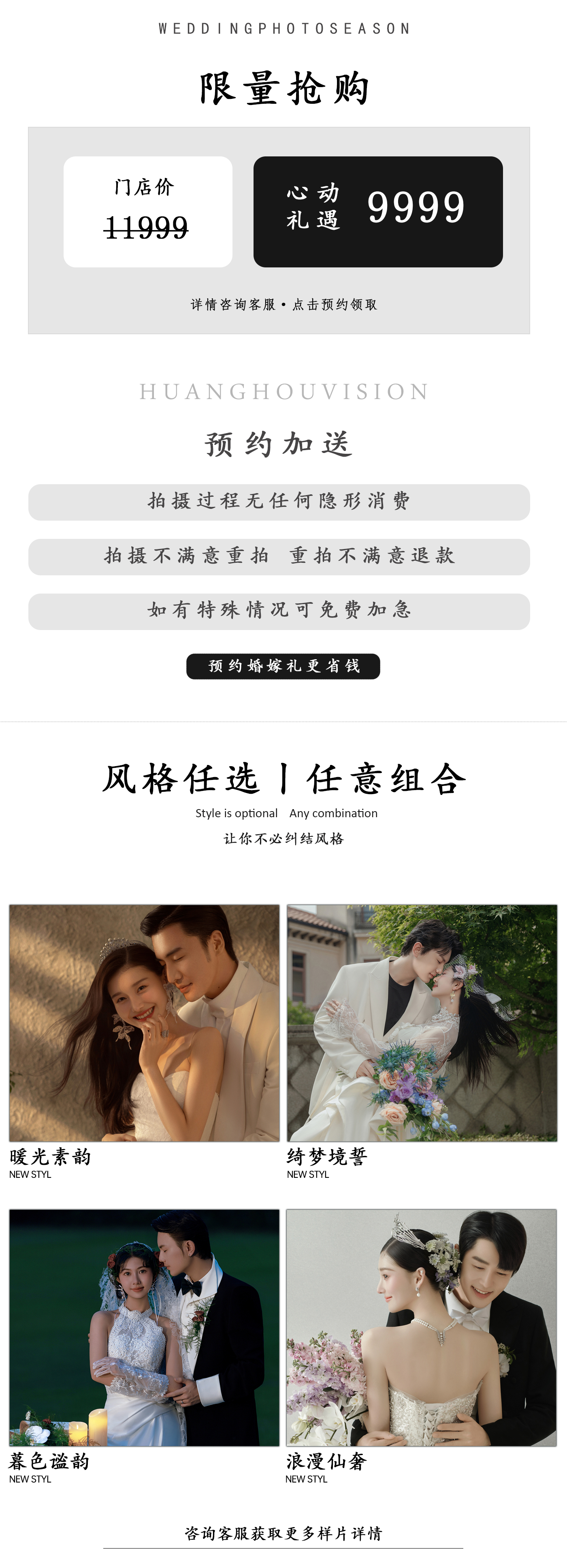【活動推薦】12服12造+服裝不分區(qū)+風(fēng)格任選