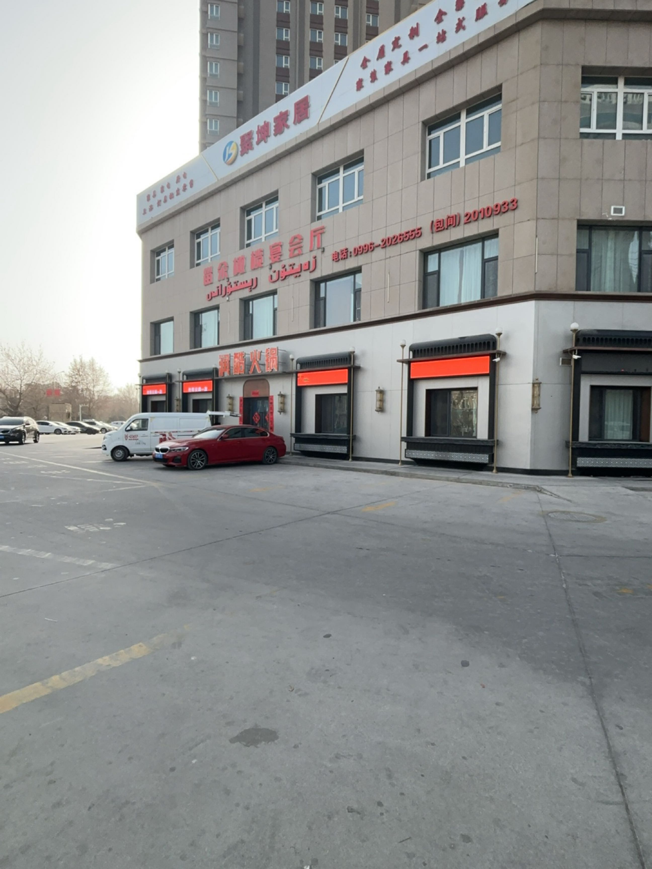 甾汆橄榄宴会厅(艾兰巴格家园店)