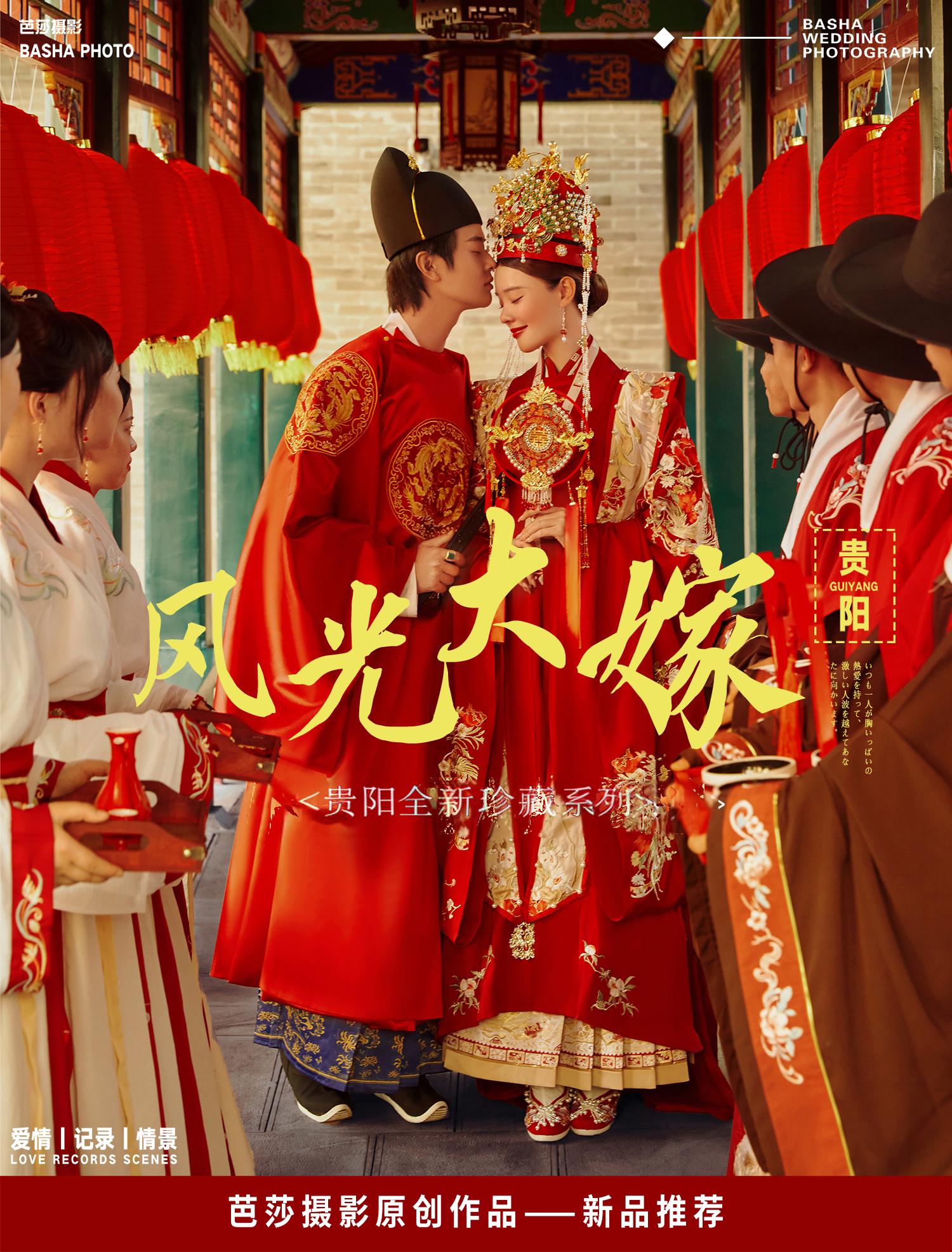 【结婚必拍】汉服系列+内外景双拍+风格任选