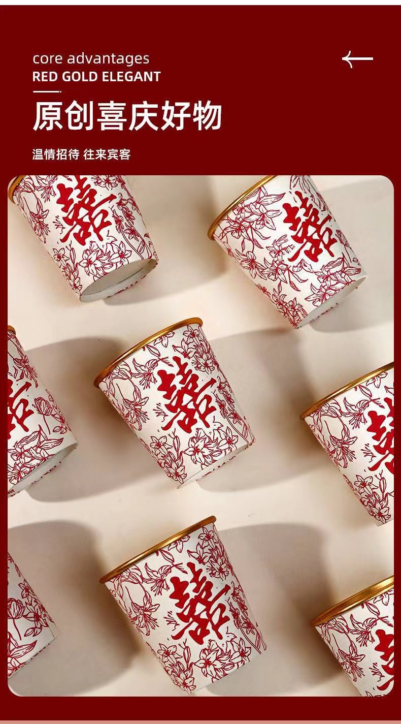 【加厚】一次性紙杯結(jié)婚金箔紙杯