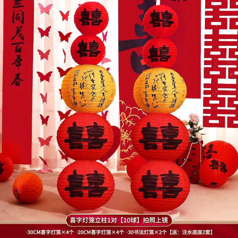 【新中式灯笼】结婚喜字灯笼串客厅场景布置