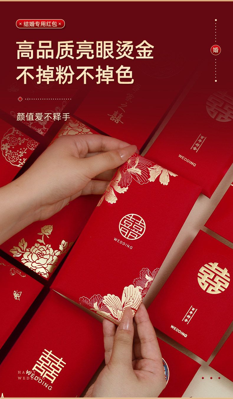 万元改口红包敬茶改口龙凤结喜