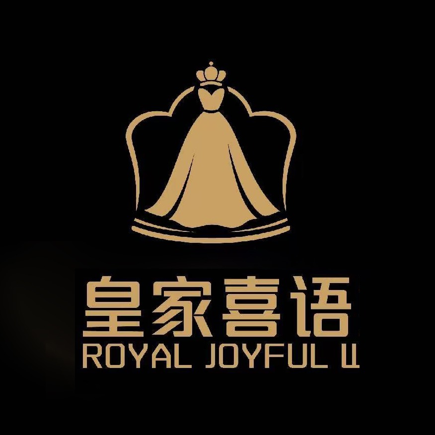 皇家喜语(息县店)