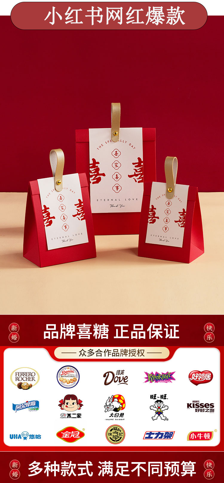 【包好发货】【24个套餐可选】2025新款小红书同款成品礼盒喜糖含糖
