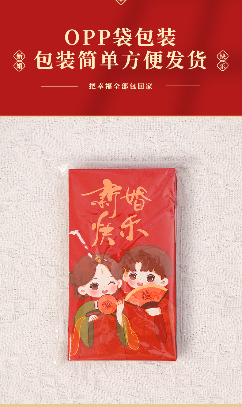 【210个红包组合】白卡-胜似蜜甜混装红包套装 抛洒/堵门/谢客