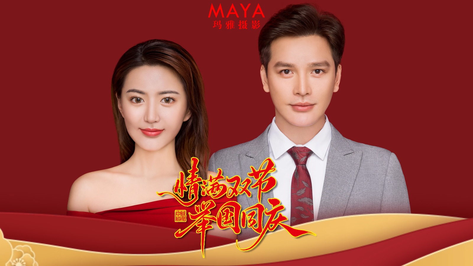 結(jié)婚登記照+服裝+造型+精修+數(shù)據(jù)底