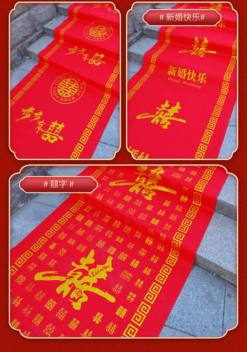 【加厚毛毡红毯】毛毡布结婚红地毯婚庆红毯