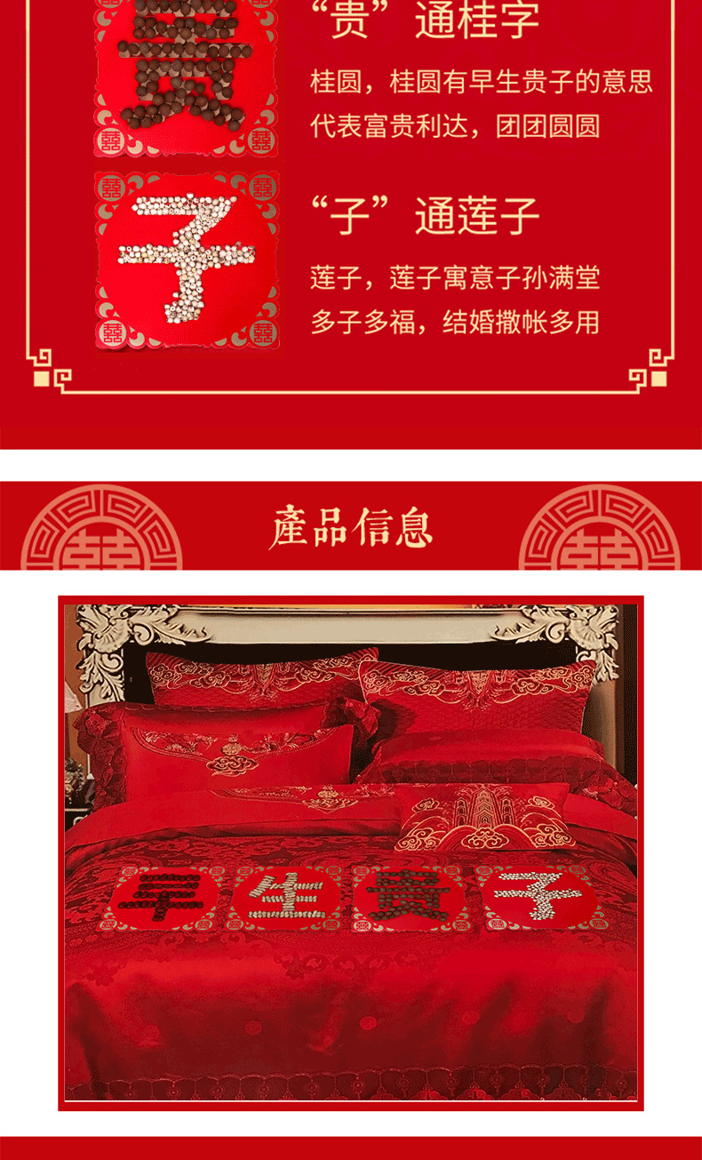 早生贵子模具压床结婚用品大全婚房装饰布置男方压床摆件摆盘