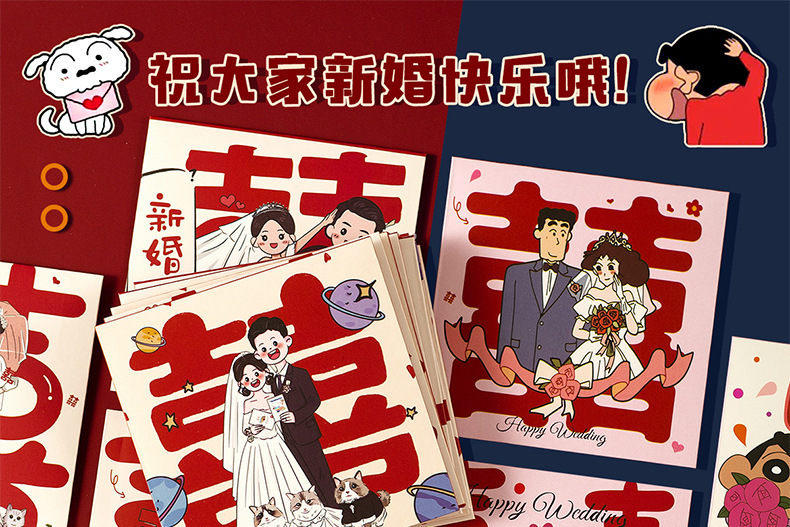 【30/50个】卡通红包接亲堵门抛洒利是封