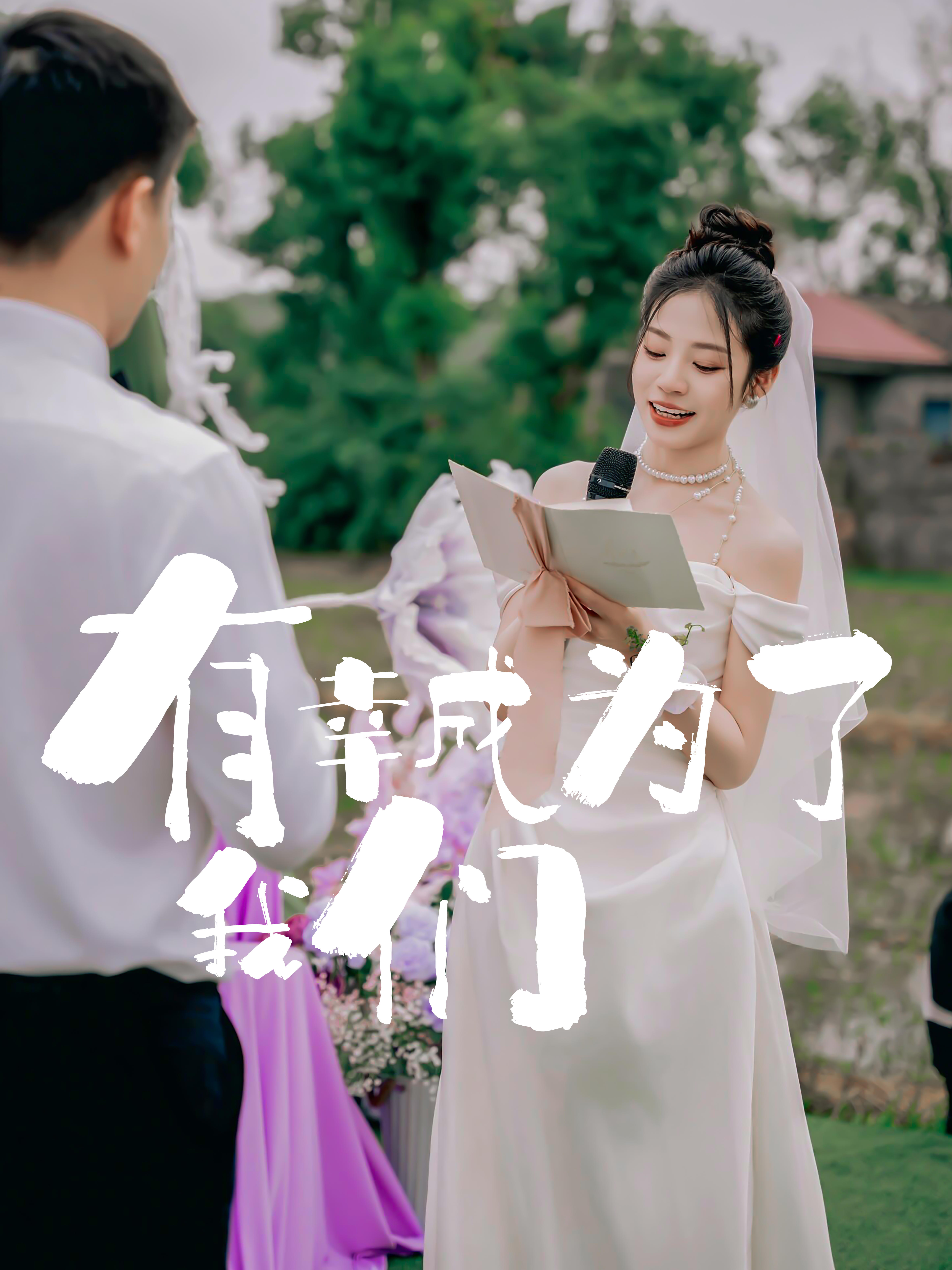 1399有幸成为了我们