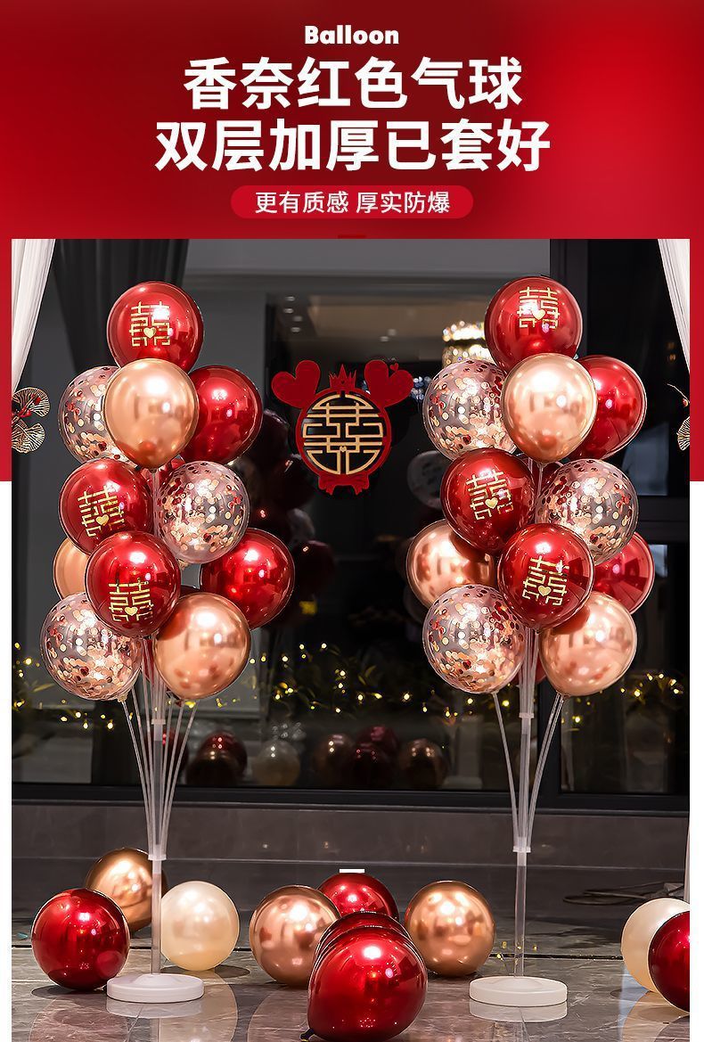 婚房地飘气球装饰创意浪漫婚礼结婚新房卧室桌飘立柱场景布置套装