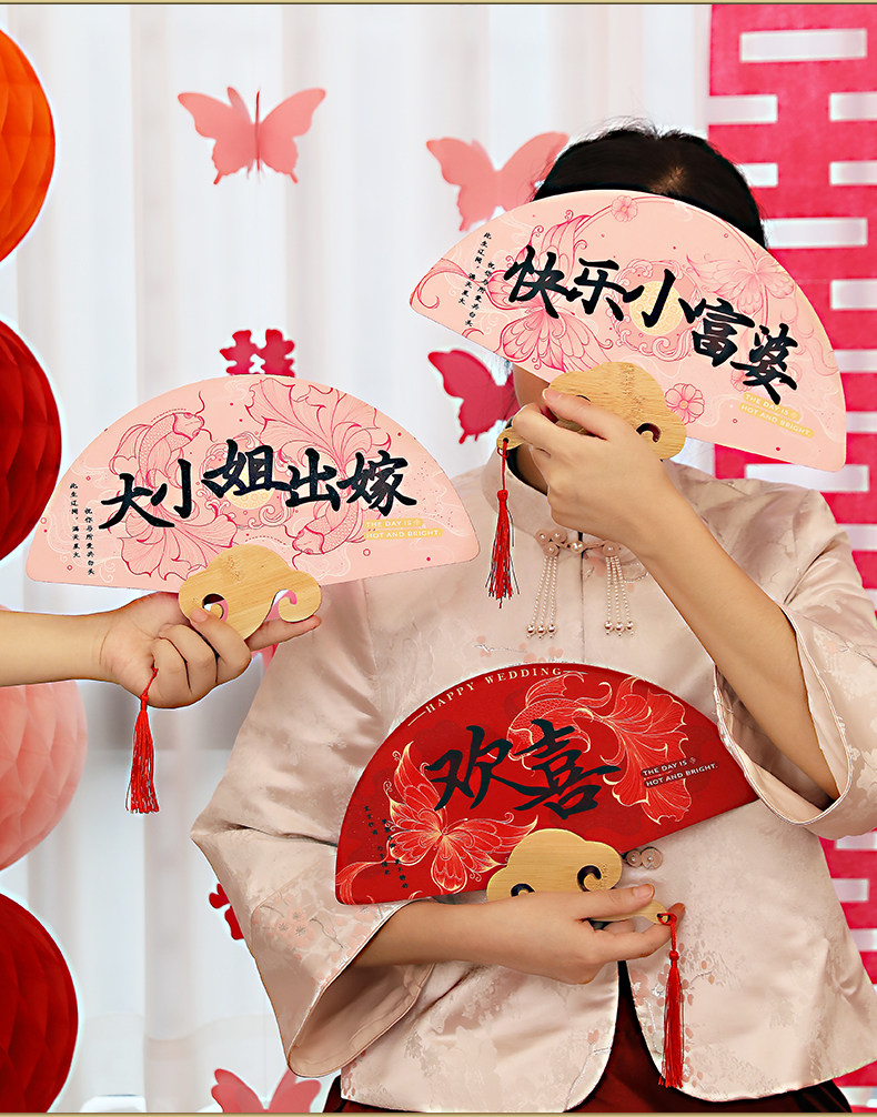 接亲伴娘团扇婚礼新娘晨袍拍照出镜小道具结婚用品大全迎亲喜扇子
