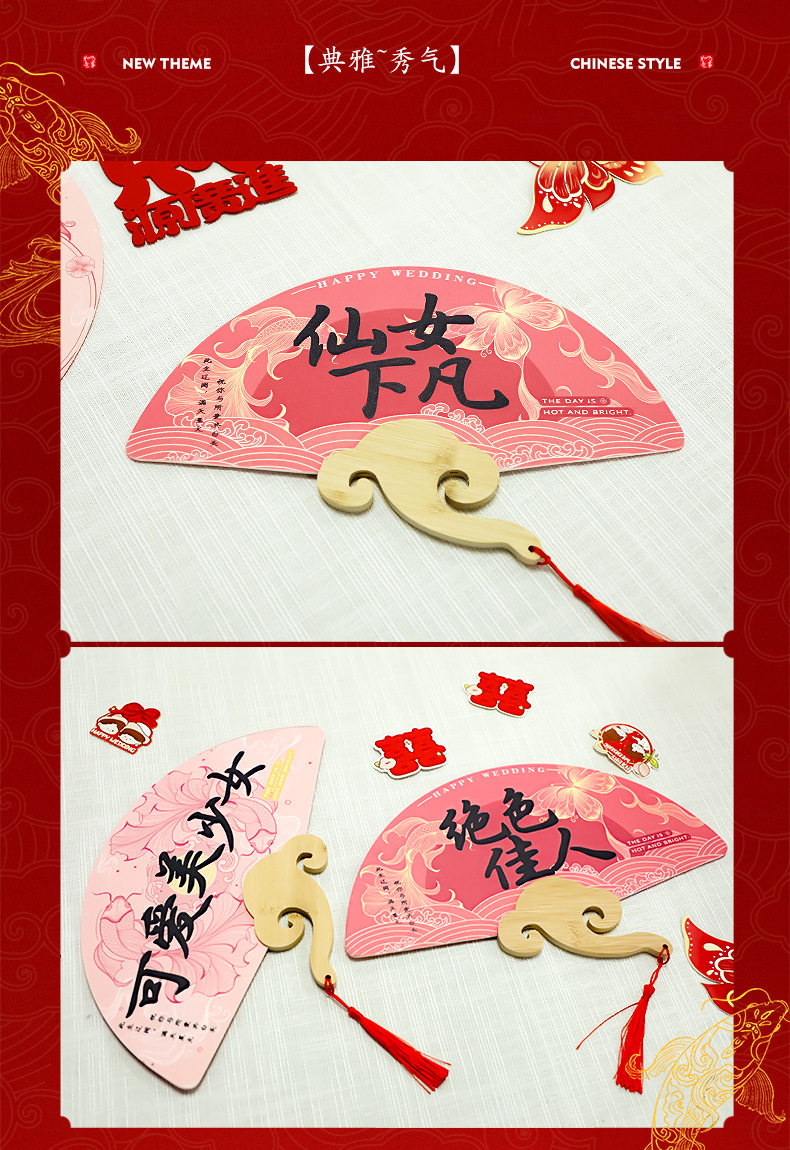 中式新娘团扇 晨袍伴娘迎亲拍照道具