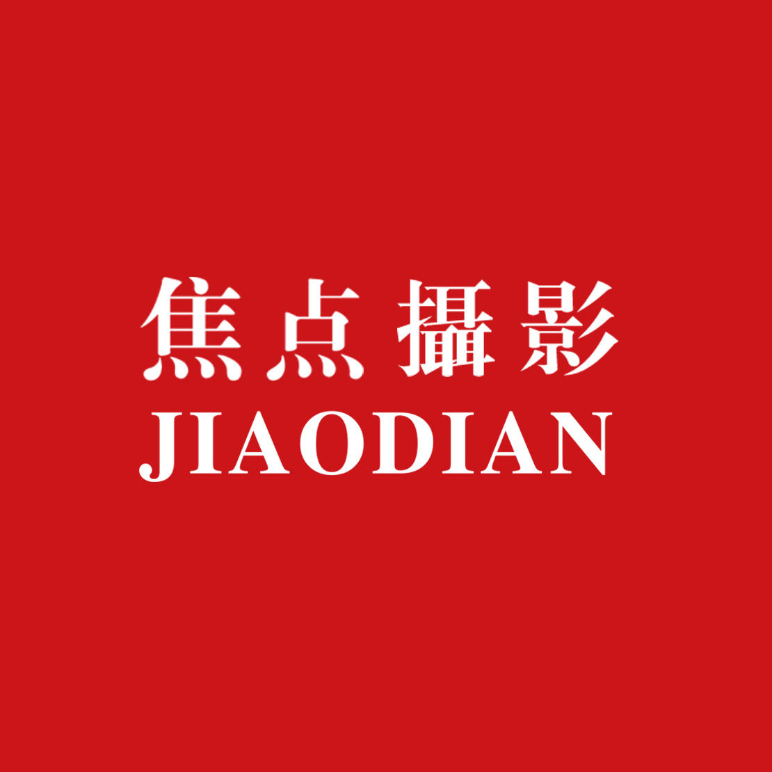 焦点婚纱摄影