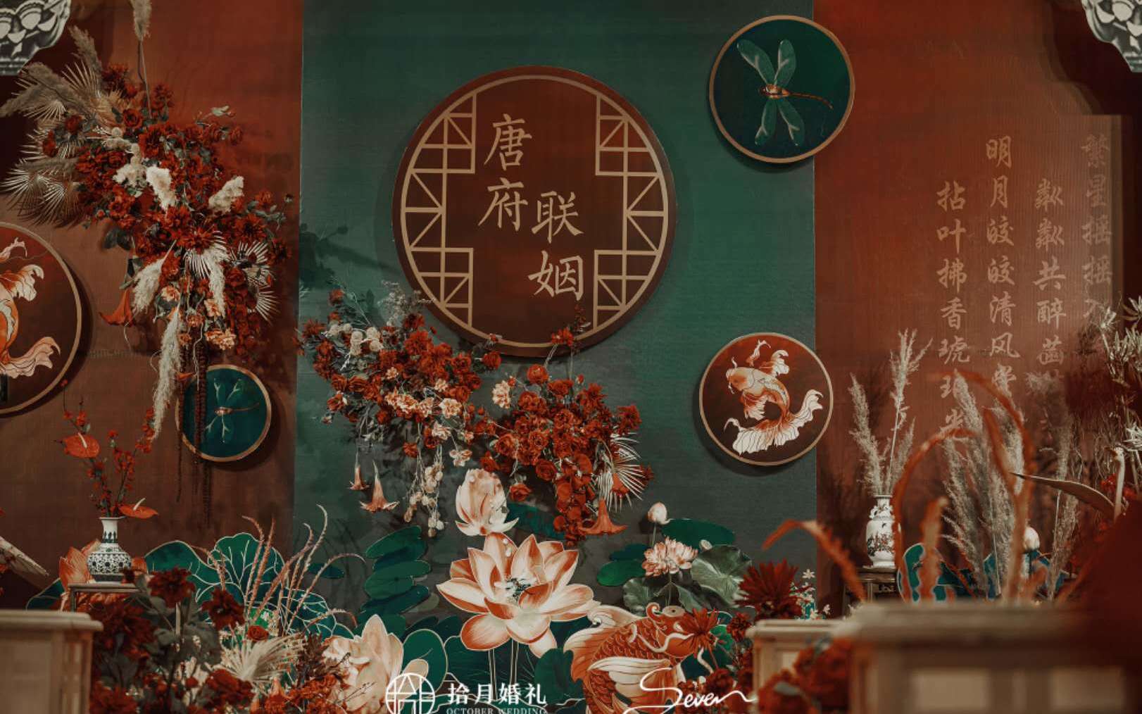南阳拾月婚礼-红色创意新中式婚礼