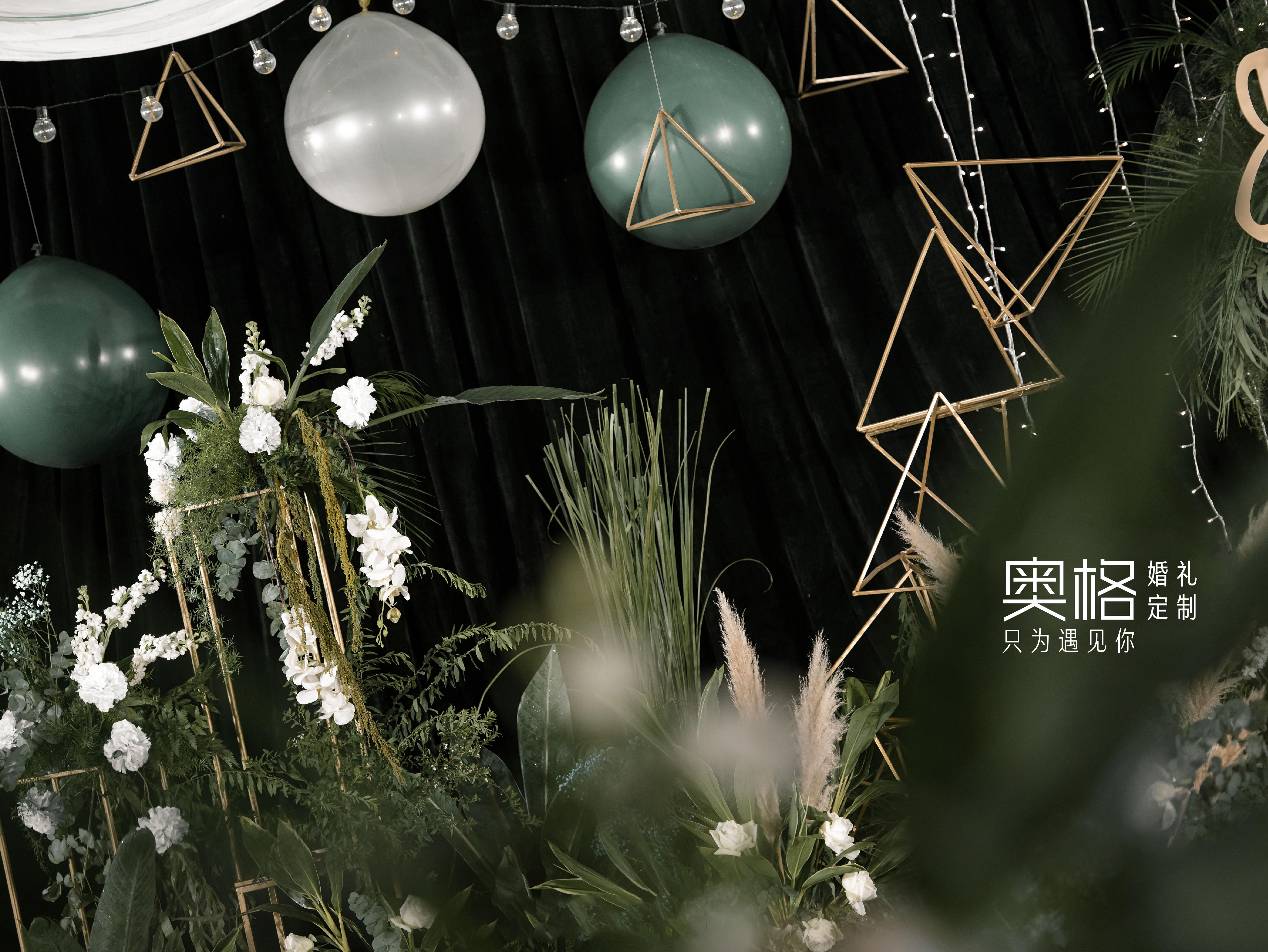 奥格婚礼定制打造神秘森系