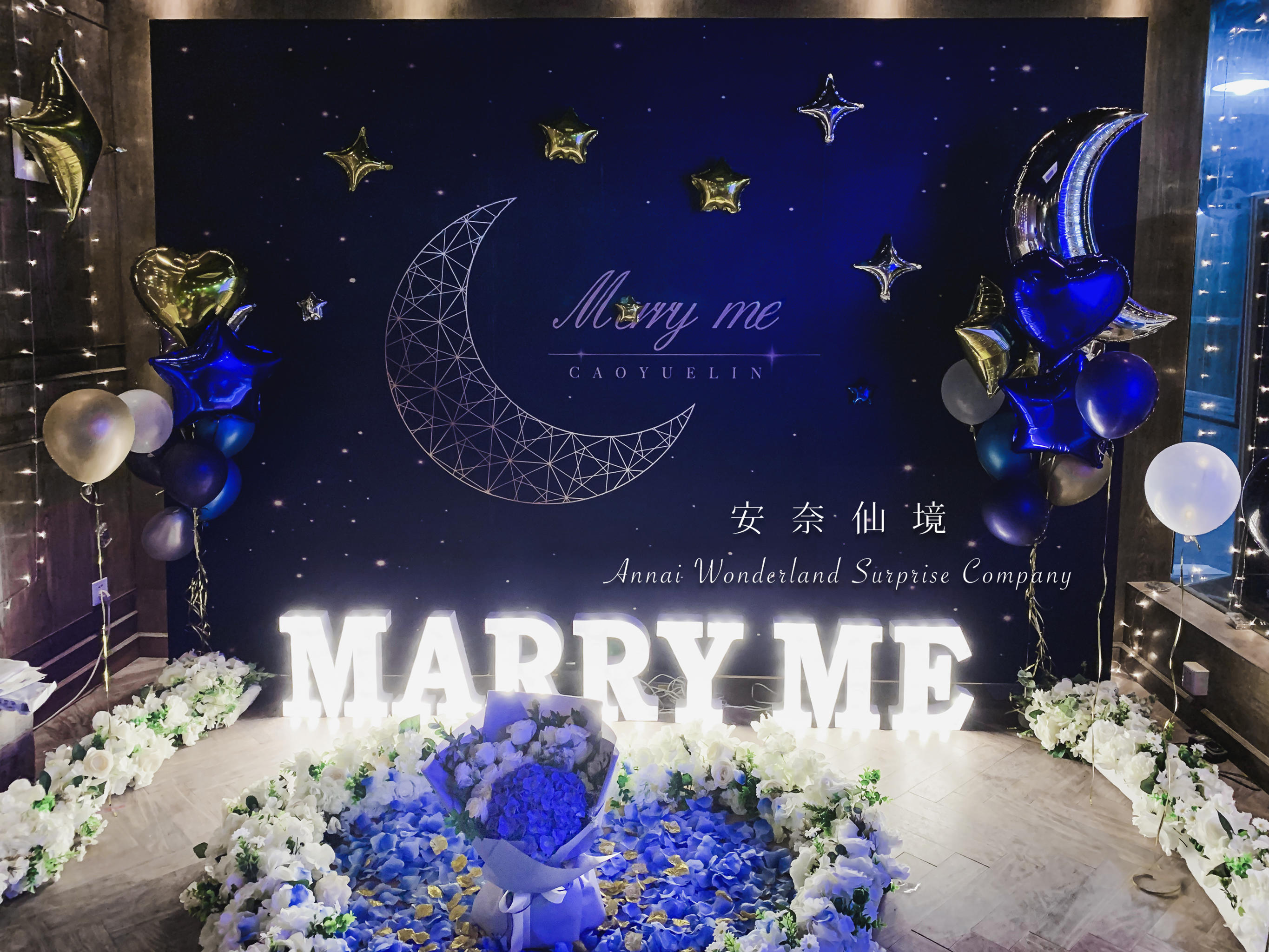 【密室·迷梦传说】反转惊喜求婚策划