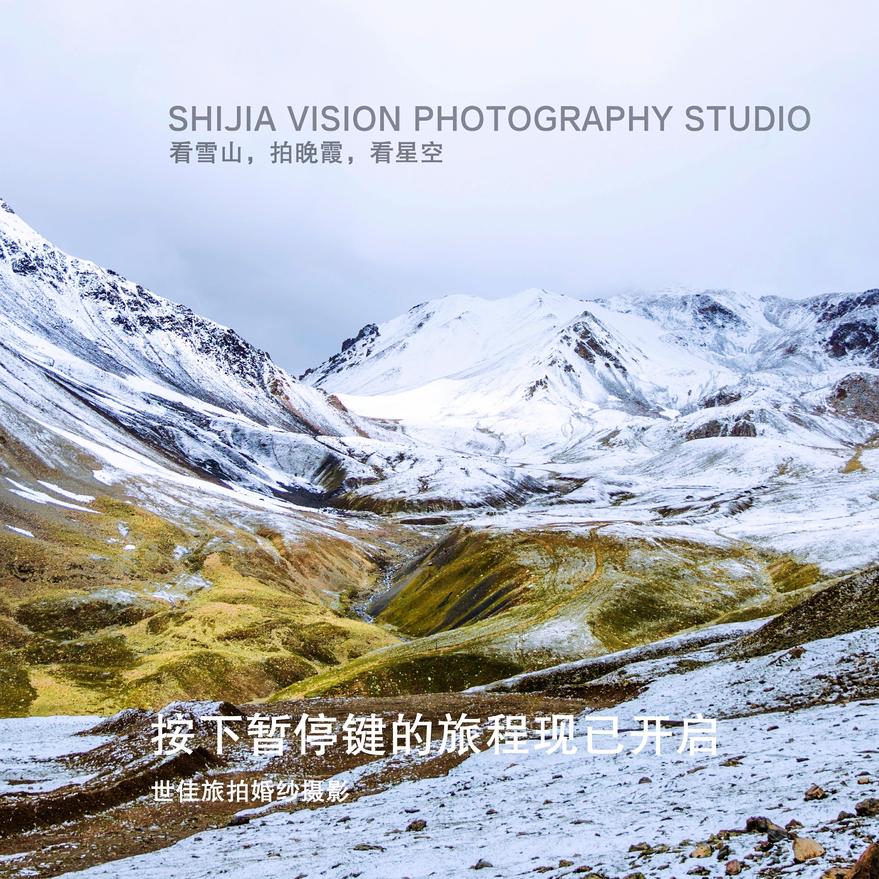 新疆网红打卡【独库雪山】