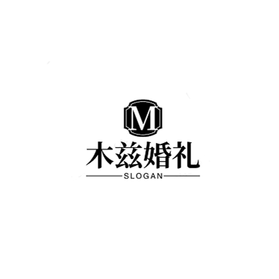 木茲婚禮
