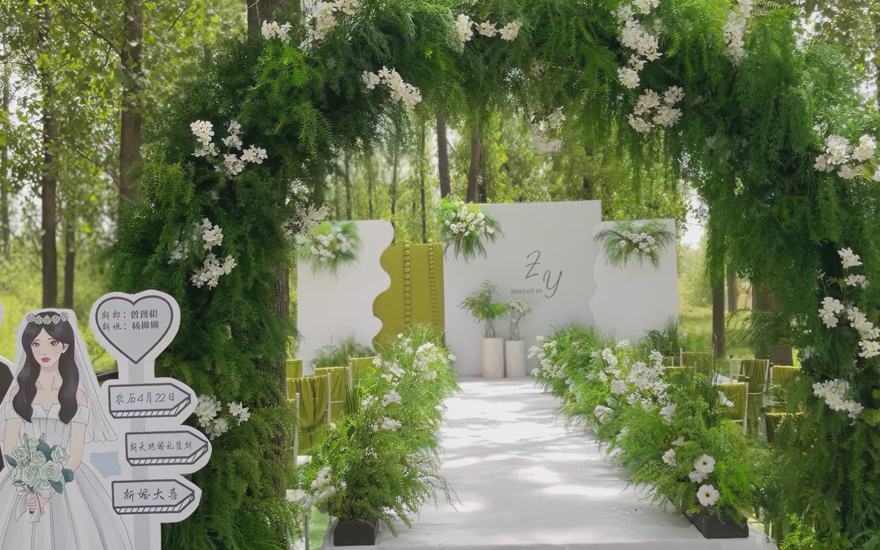 户外草坪白色森系婚礼现场
