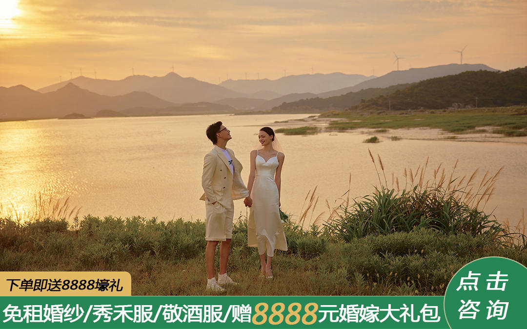 网红爆款|经典时尚8服8造婚纱照+全网性价套餐