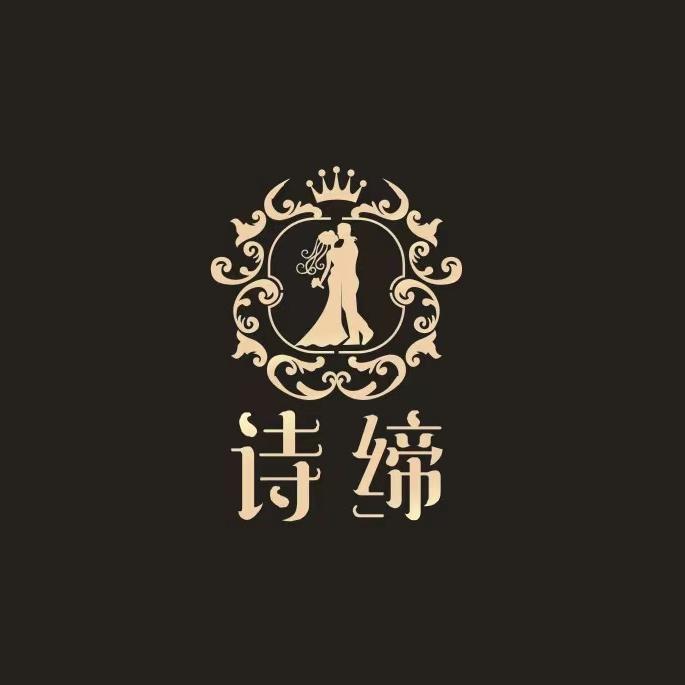 诗缔高端定制婚礼