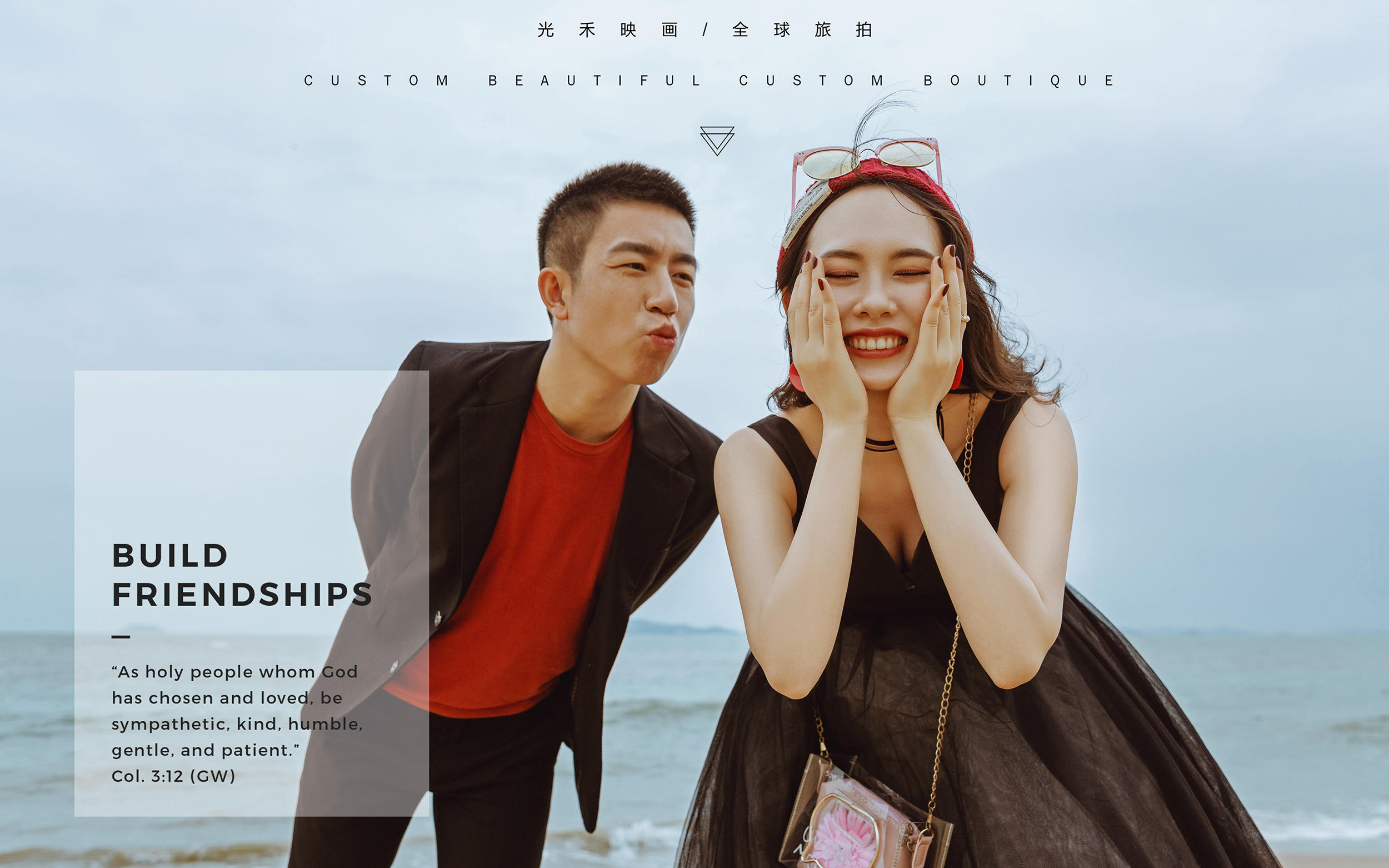 写真体验套餐双服双造仅限7月