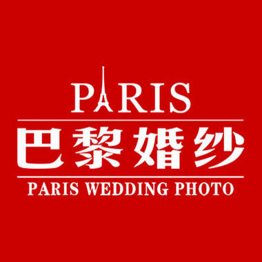 安溪巴黎婚纱摄影（中国总部）