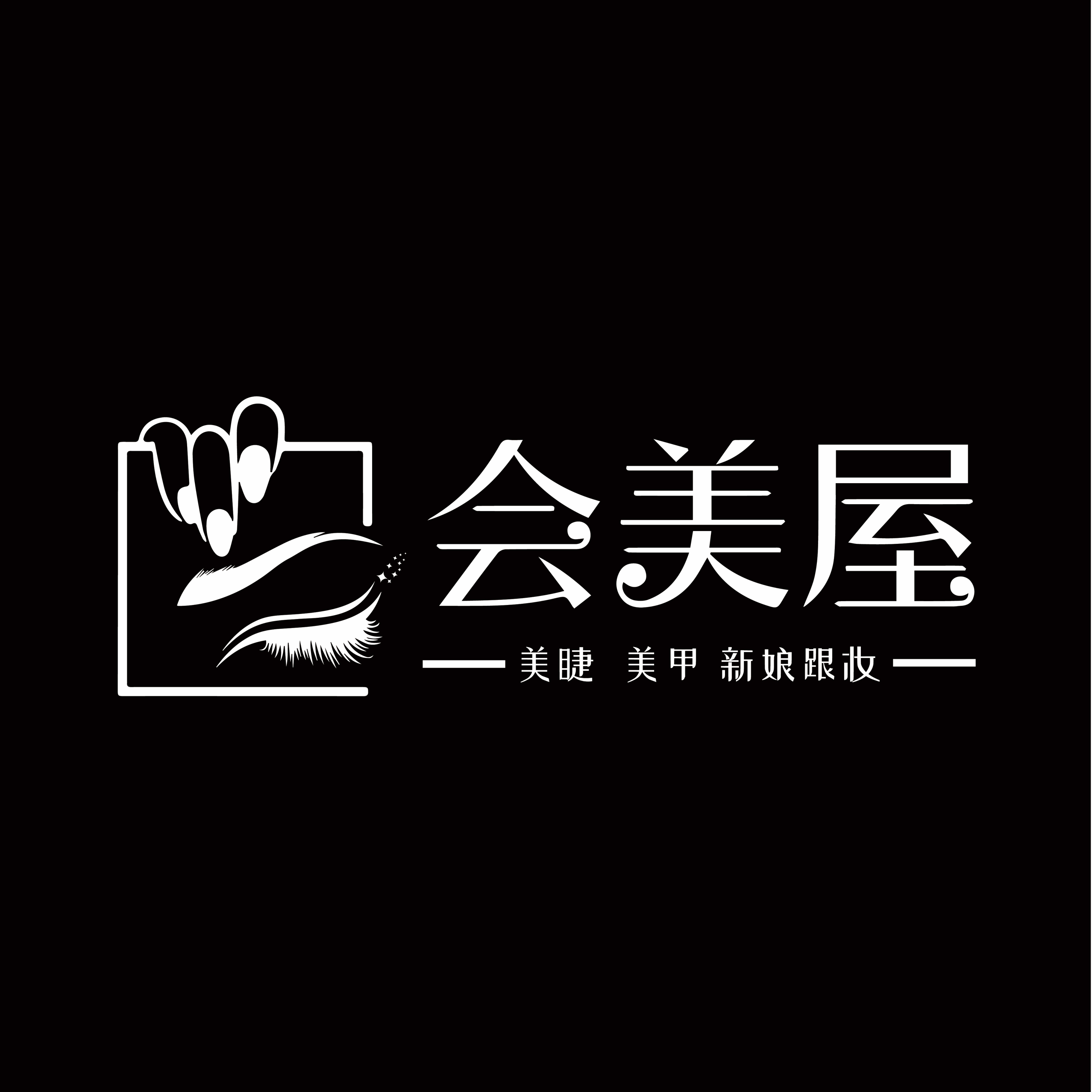 会美屋