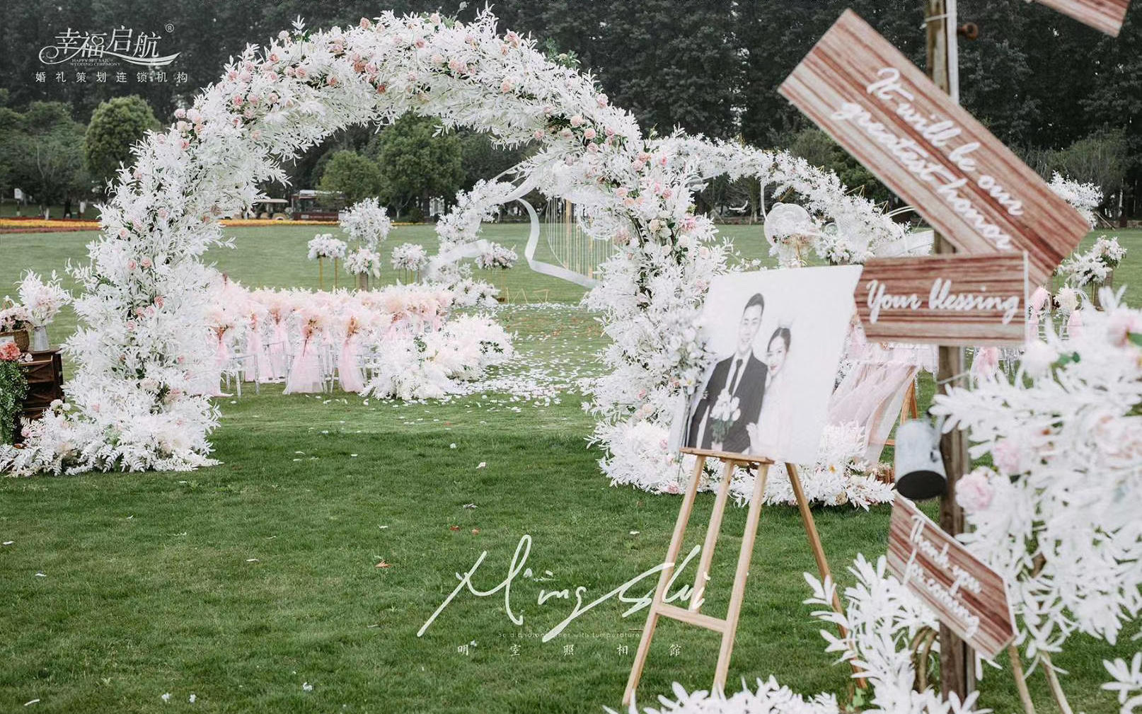 【幸福啟航】戶外小清新草坪婚禮現(xiàn)場