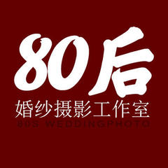 苏州80后新派婚纱摄影