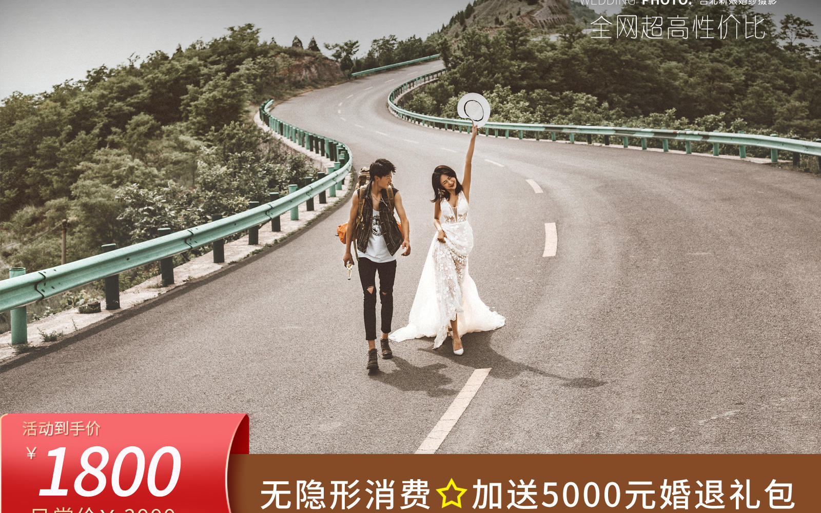 2021热卖▎简爱系列▎城市旅拍