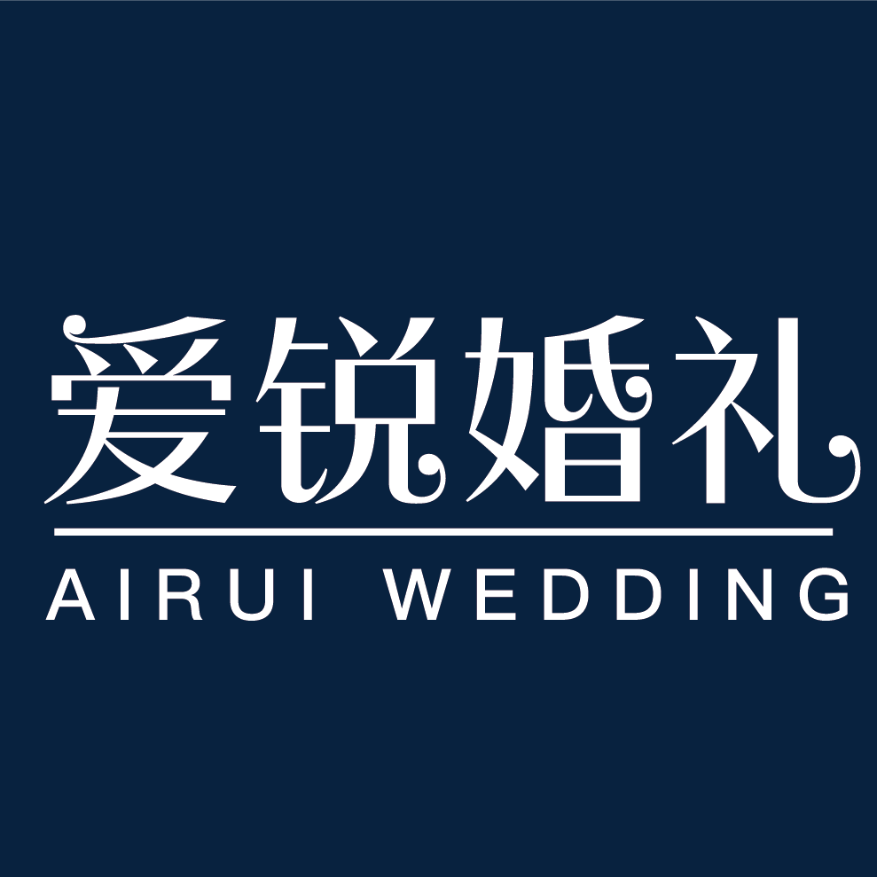 宜昌愛(ài)銳婚禮