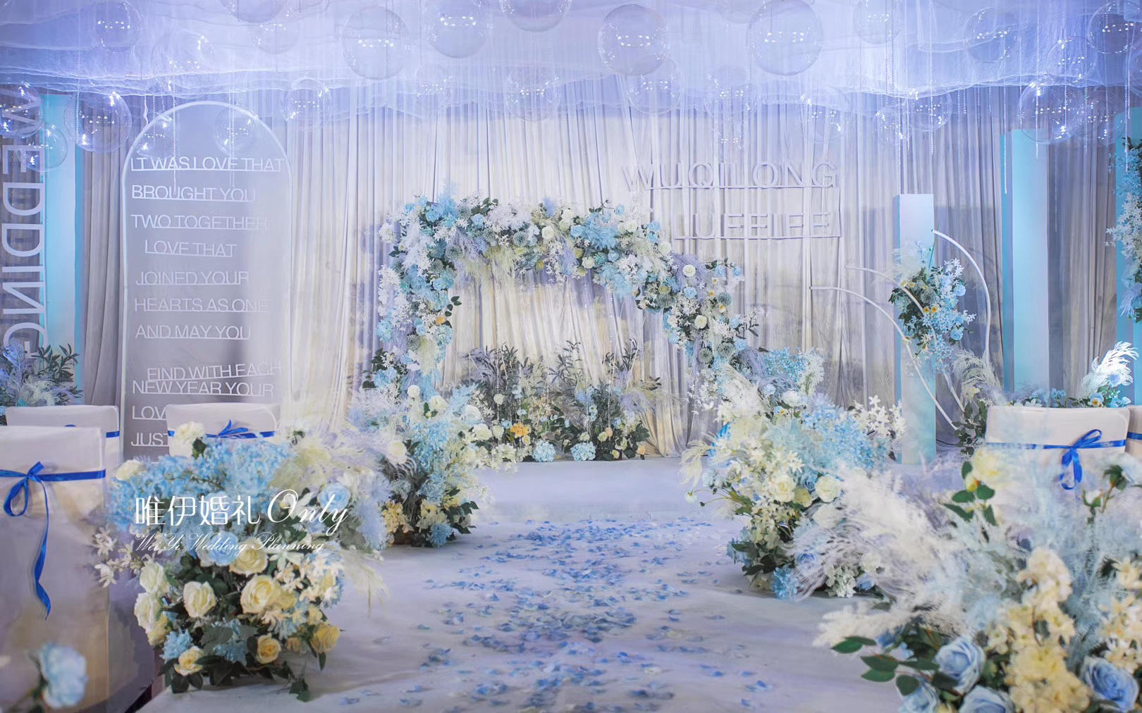 蓝色走心浪漫婚礼的风向标  