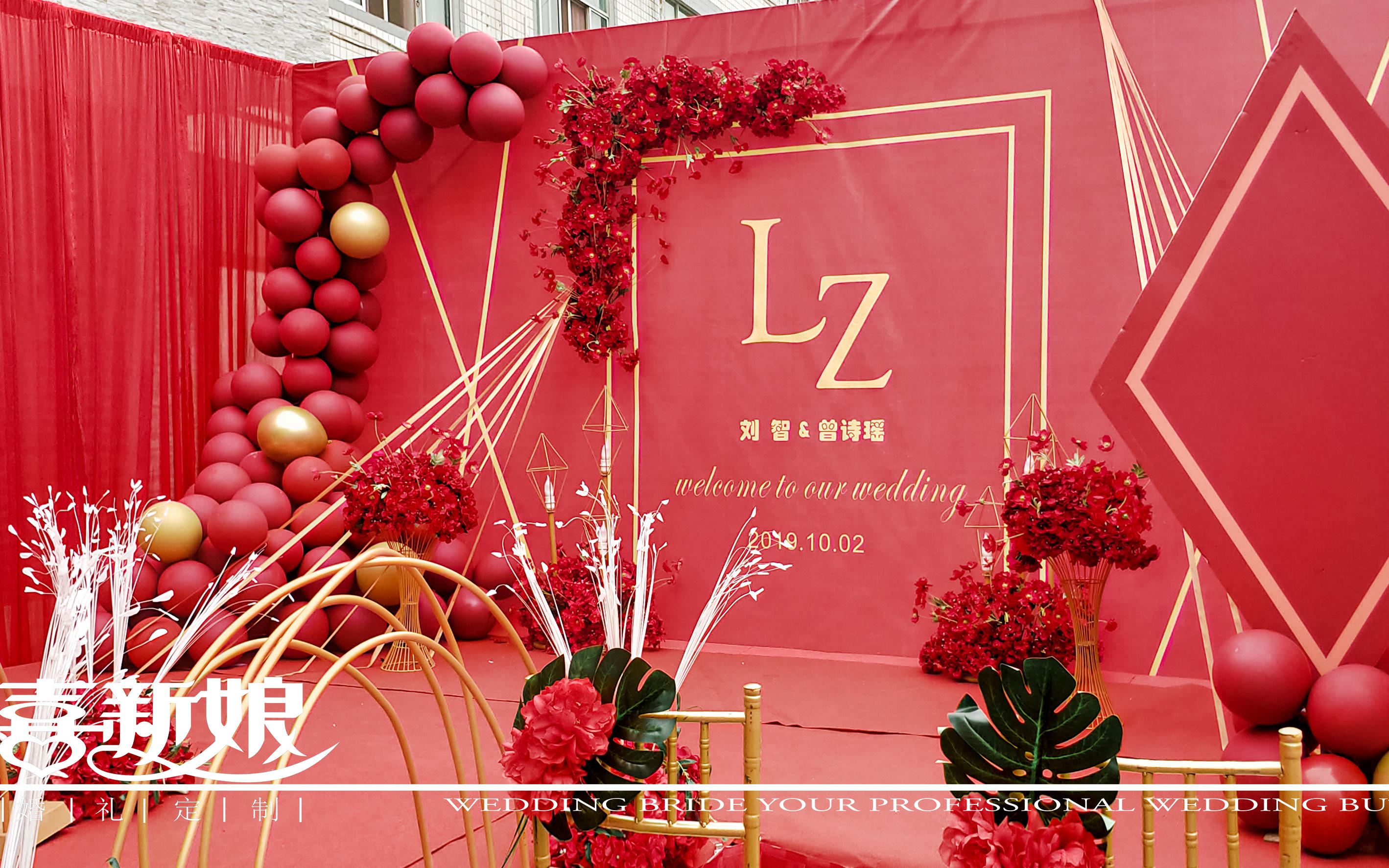兴文县喜新娘婚礼    婚礼定制