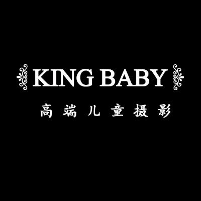 KINGBABY攝影繁花中心店