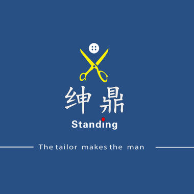 Standing绅装定制